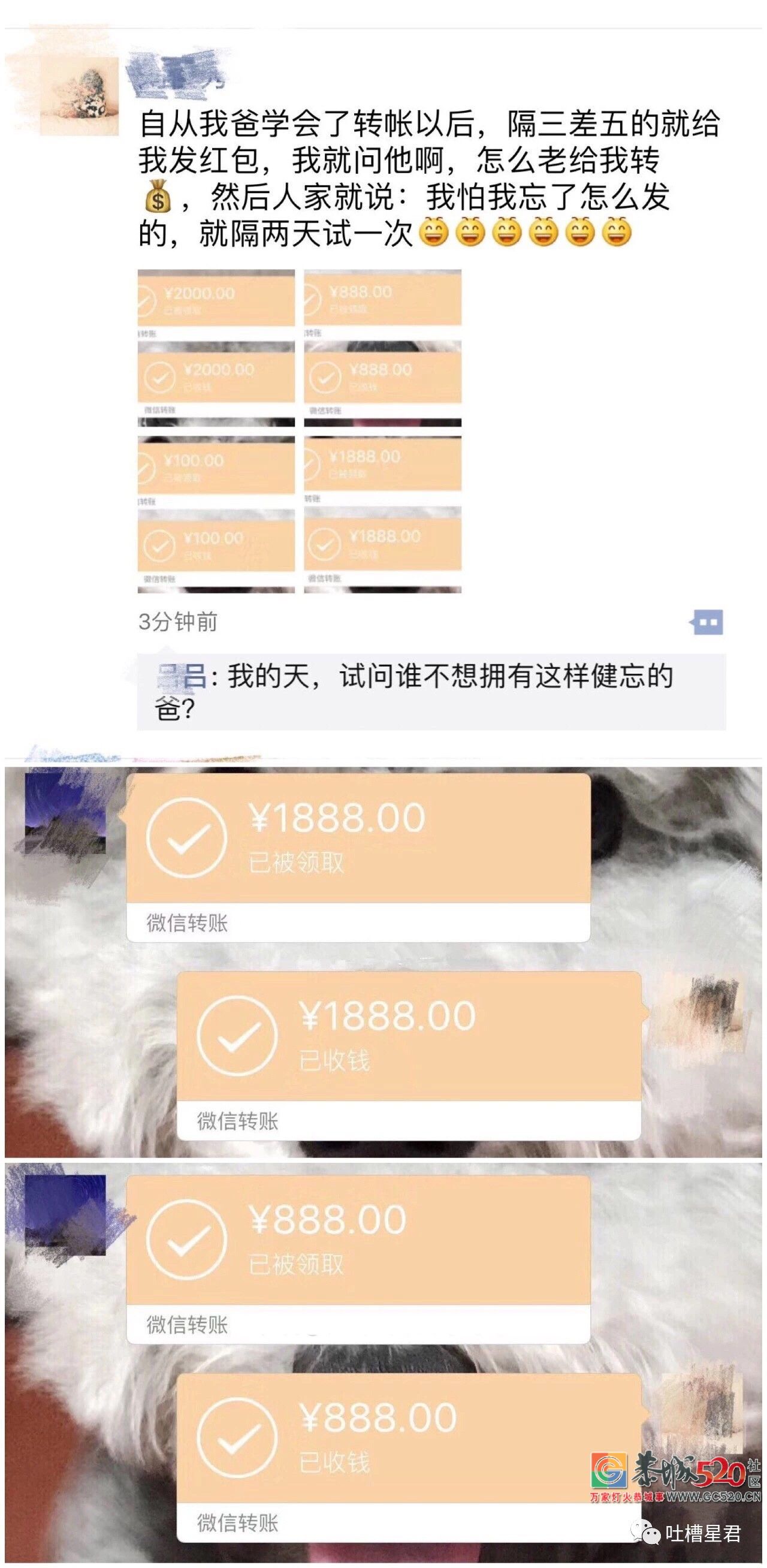 你已被爸妈移出了群聊！网友晒出微信截屏，哈哈哈哈277 / 作者:红花绿叶 / 帖子ID:266239