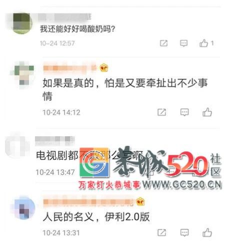 伊利举报前董事长，剧情火爆：挪用2.4亿公款、造谣，还…298 / 作者:登山涉水 / 帖子ID:266274