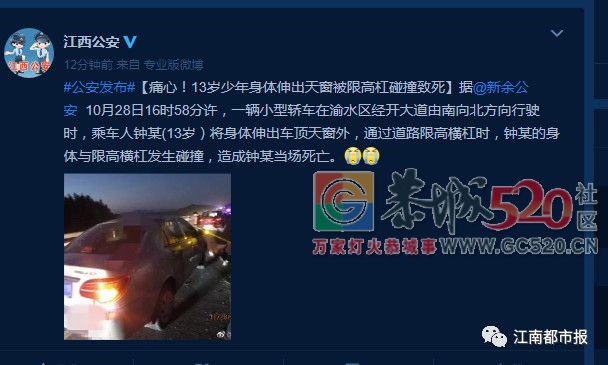 悲剧！13岁男孩探出轿车天窗，一头撞上限高杆！15秒视频记录下全过程191 / 作者:额外听歌 / 帖子ID:266326