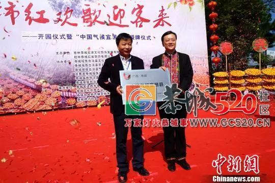 全国首个获此美誉！恭城牛得很有底气！981 / 作者:九命猫 / 帖子ID:266343