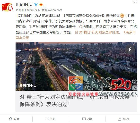 到底什么算“精日”？这个条例给出明确答案！204 / 作者:baby甜心 / 帖子ID:266347
