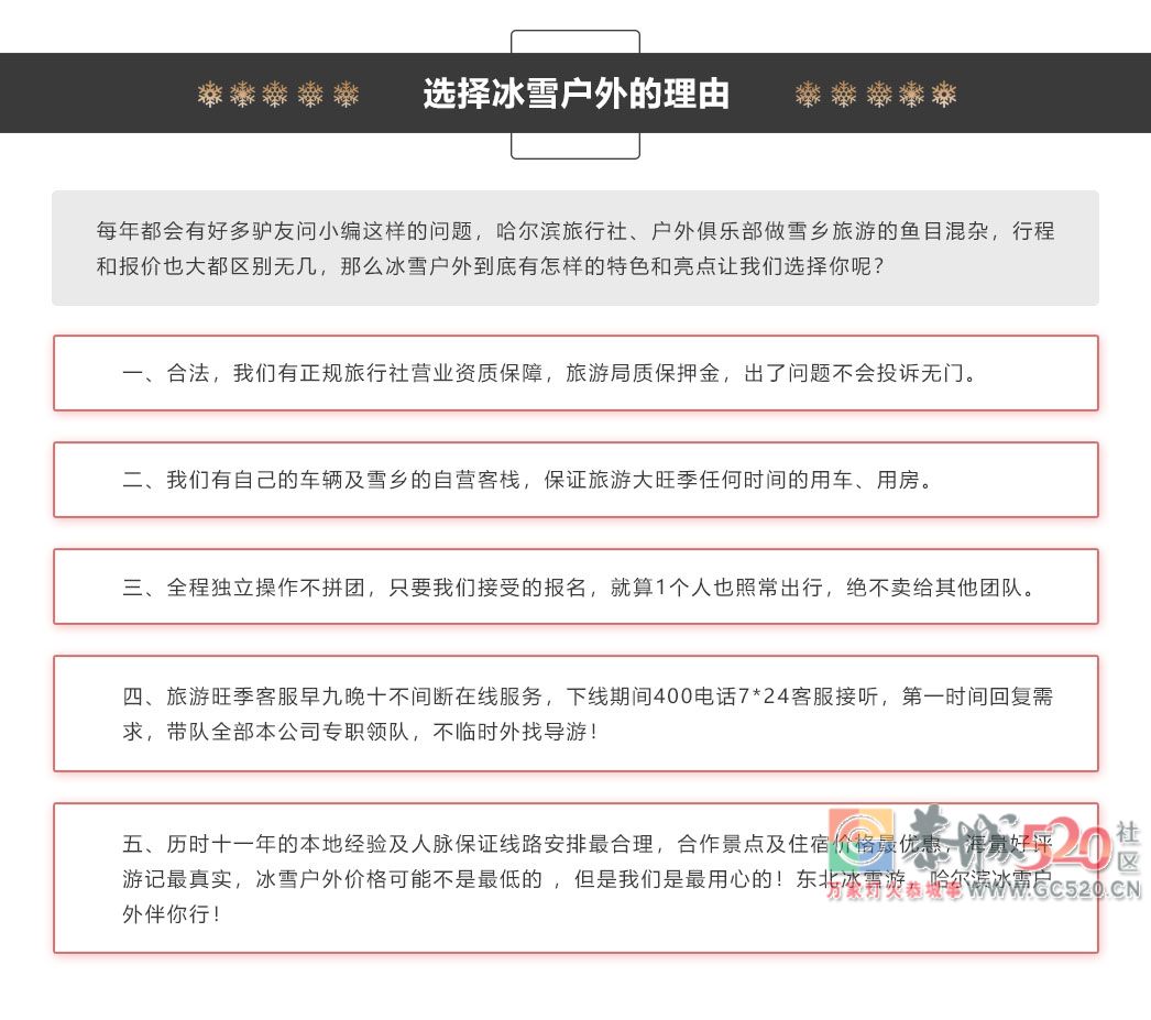 【7天A线】哈尔滨冰灯-东升穿越雪乡-镜泊湖冬捕-长白山滑雪-吉林雾凇307 / 作者:冰雪小小 / 帖子ID:266421
