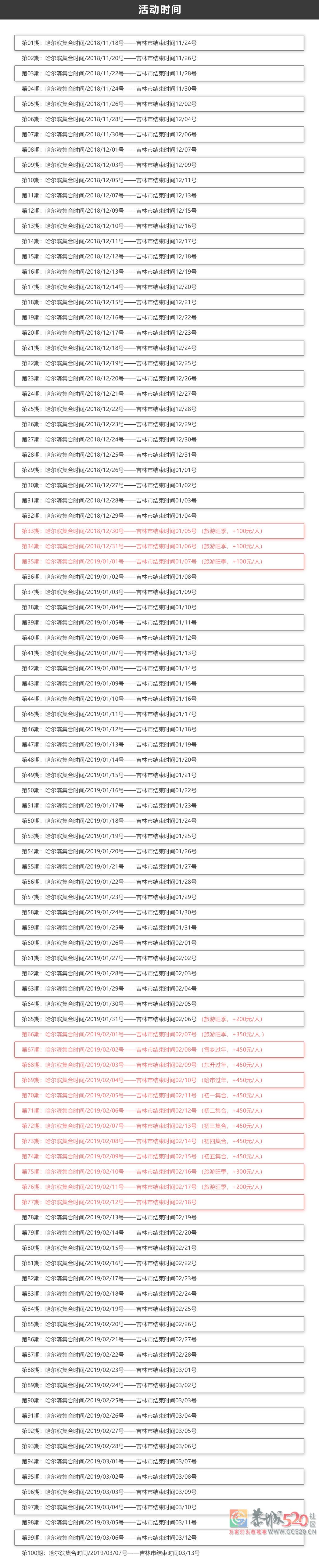 【7天A线】哈尔滨冰灯-东升穿越雪乡-镜泊湖冬捕-长白山滑雪-吉林雾凇670 / 作者:冰雪小小 / 帖子ID:266421
