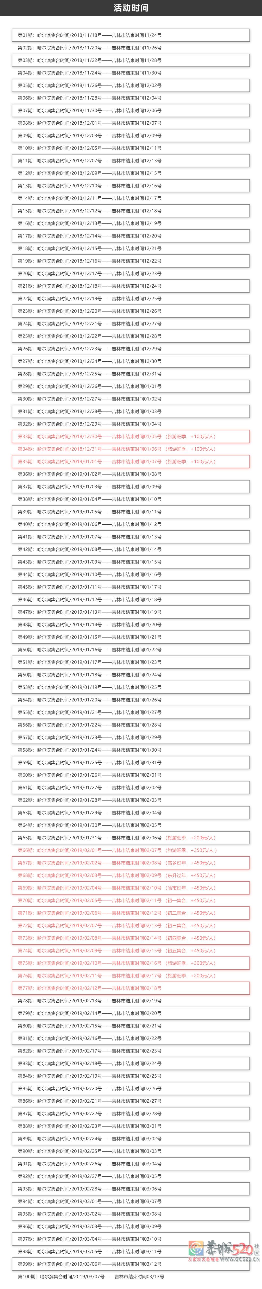 【7天A线】哈尔滨冰灯-东升穿越雪乡-镜泊湖冬捕-长白山滑雪-吉林雾凇169 / 作者:冰雪小小 / 帖子ID:266421