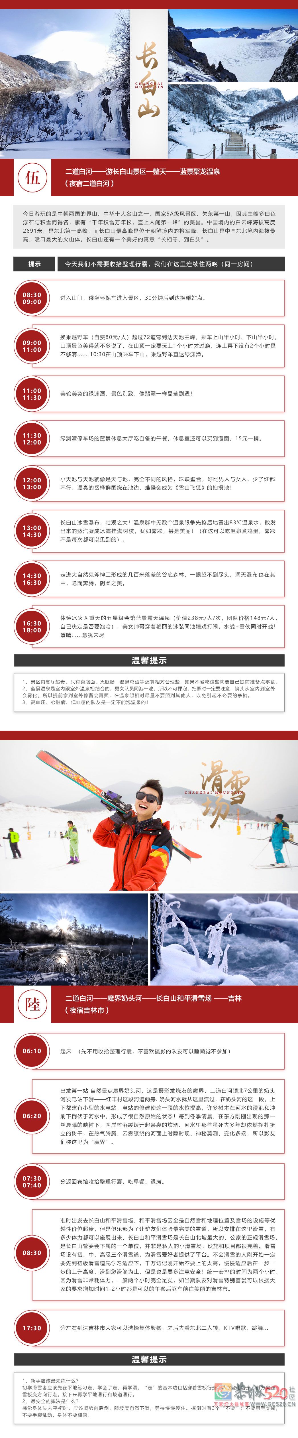 【7天A线】哈尔滨冰灯-东升穿越雪乡-镜泊湖冬捕-长白山滑雪-吉林雾凇931 / 作者:冰雪小小 / 帖子ID:266421