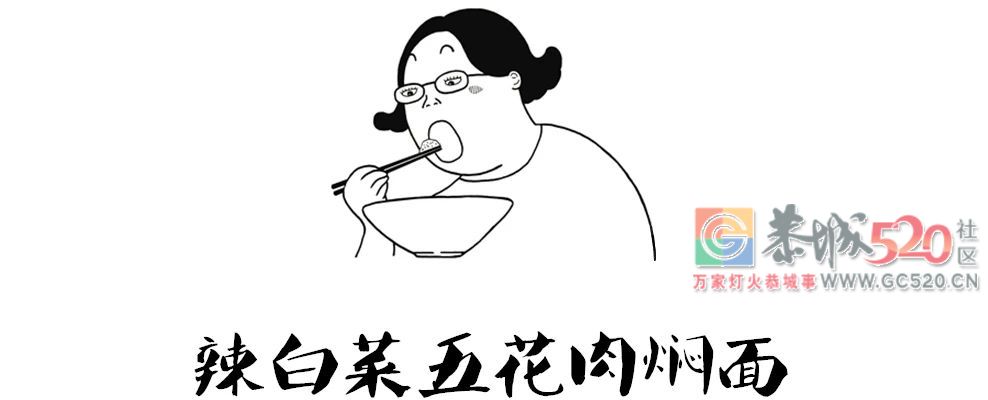 真香警告：方便面的逆袭。635 / 作者:登山涉水 / 帖子ID:266432