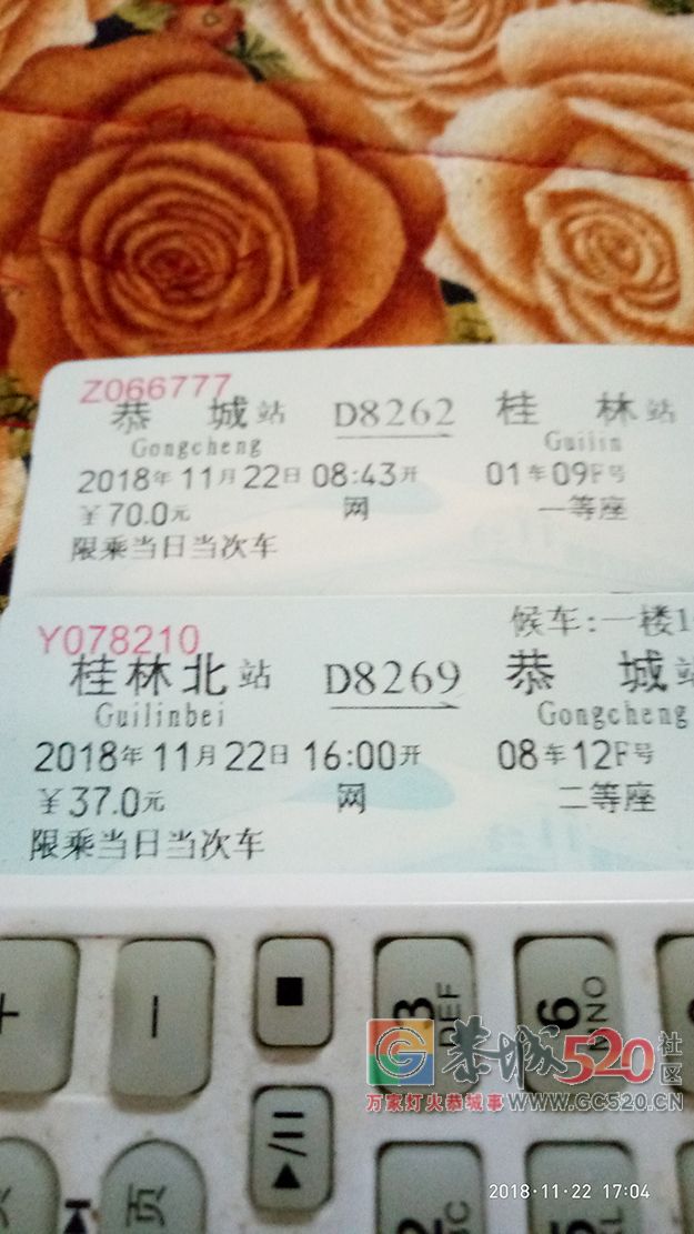 坐动车去桂林游记421 / 作者:MDG / 帖子ID:266468