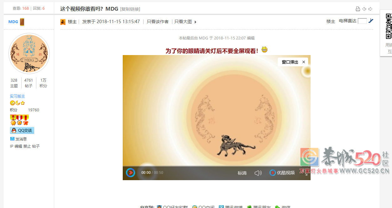 我建议恭城520社区把上传视频恢复MDG480 / 作者:分类小编 / 帖子ID:266473