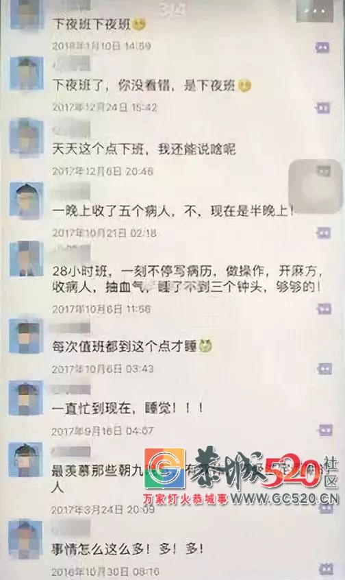 别再熬夜了，真的会死！熬夜的危害比你想象还要大！488 / 作者:碧澄匀 / 帖子ID:266475