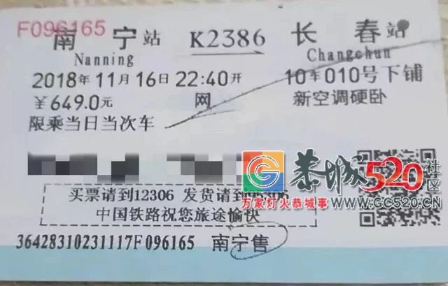 有人要把男子赶下火车，列车长一句话一个动作……结局太感人851 / 作者:逢时 / 帖子ID:266477