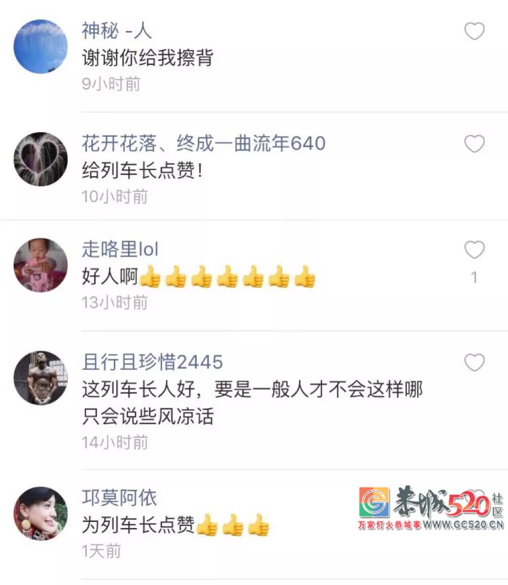 有人要把男子赶下火车，列车长一句话一个动作……结局太感人464 / 作者:逢时 / 帖子ID:266477