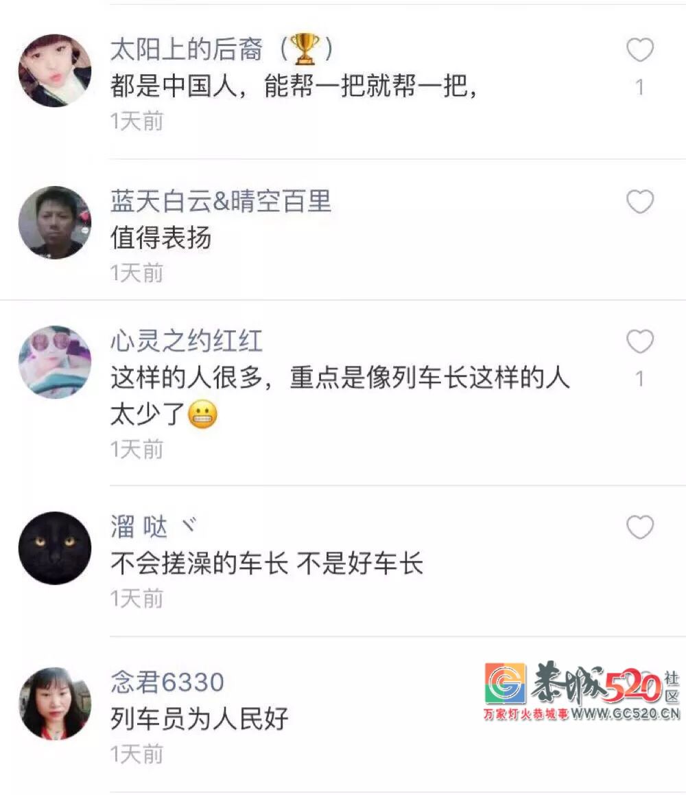 有人要把男子赶下火车，列车长一句话一个动作……结局太感人778 / 作者:逢时 / 帖子ID:266477