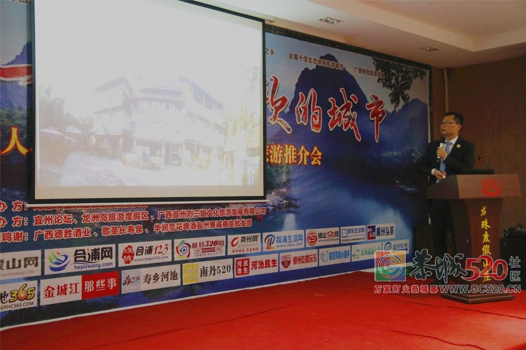 恭城人，你知道宜州——这座会唱歌的城市吗？661 / 作者:分类小编 / 帖子ID:266484