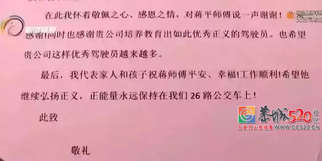 “叔叔，我特别害怕”......小学女生向公交司机求助，司机问明原因后愤然出手！843 / 作者:桂花糕 / 帖子ID:266492