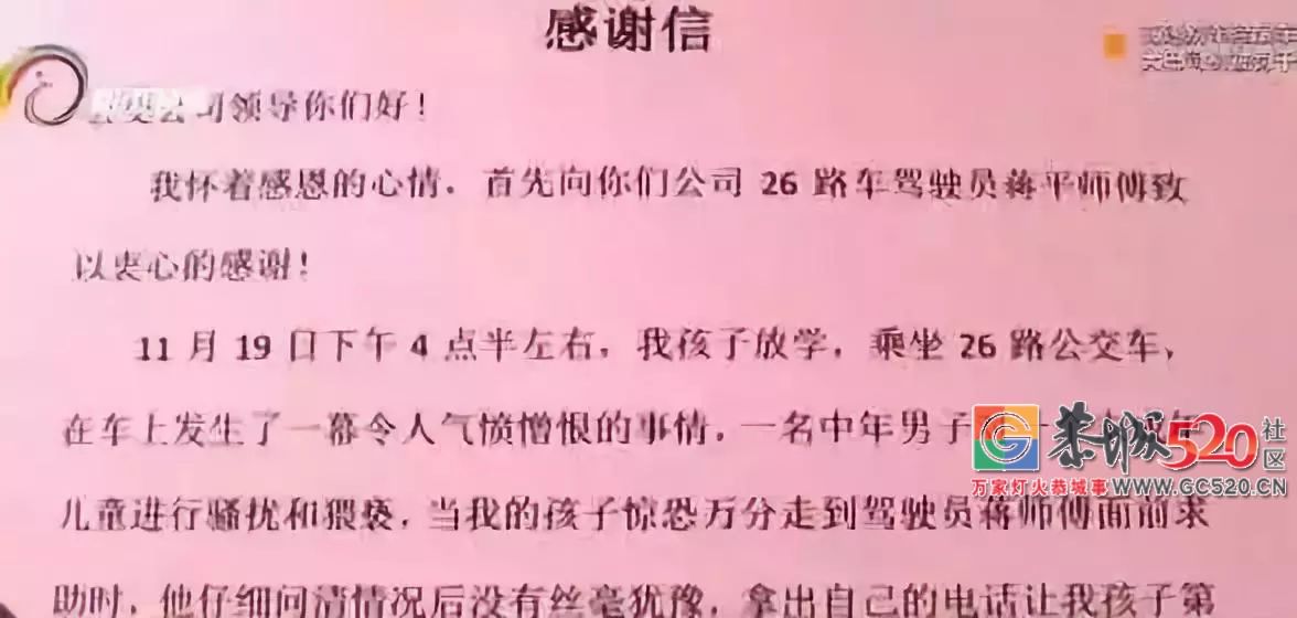 “叔叔，我特别害怕”......小学女生向公交司机求助，司机问明原因后愤然出手！774 / 作者:桂花糕 / 帖子ID:266492