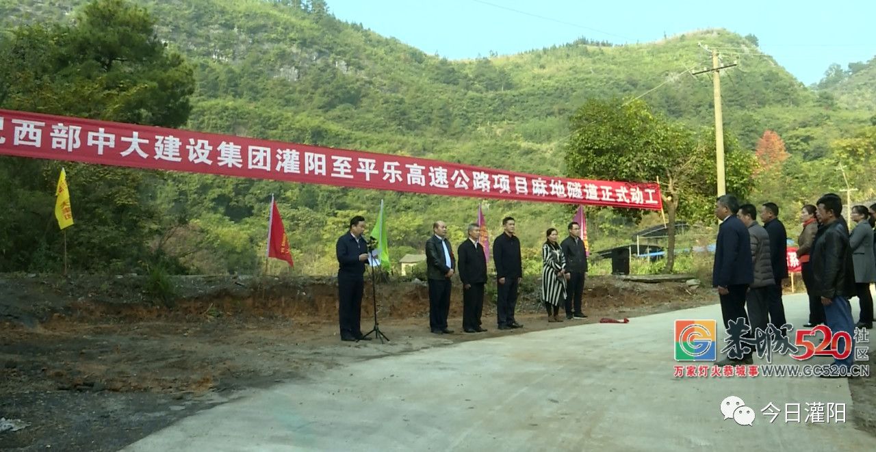 这条跨越灌阳、恭城、平乐三县的高速正式开工！圆了多少人的梦！868 / 作者:花开似花落、 / 帖子ID:266506