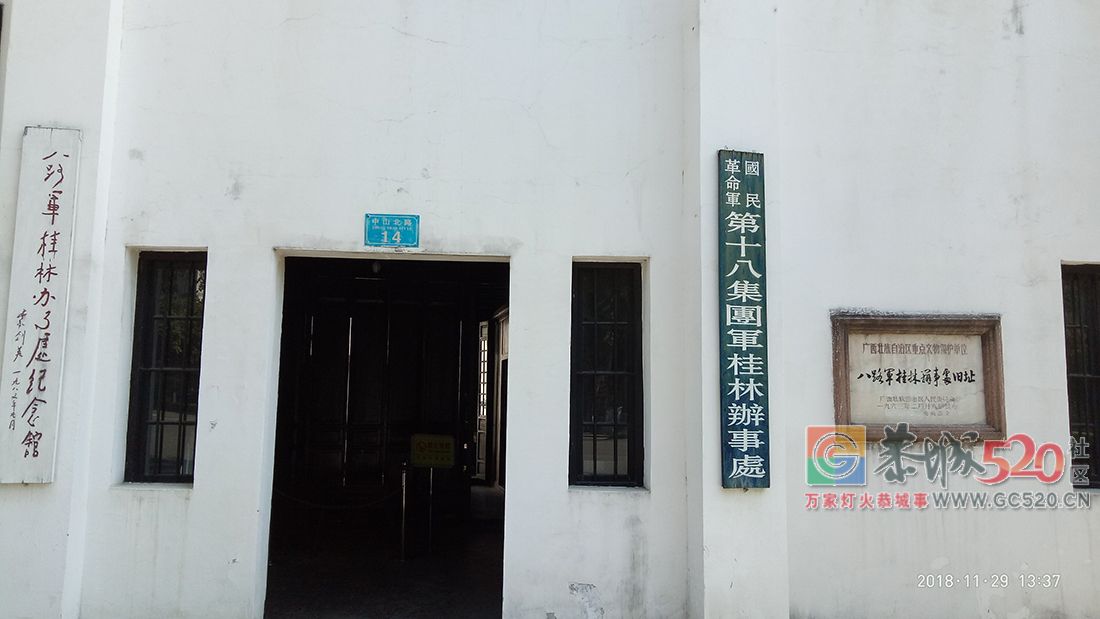 坐动车去桂林游记490 / 作者:MDG / 帖子ID:266468
