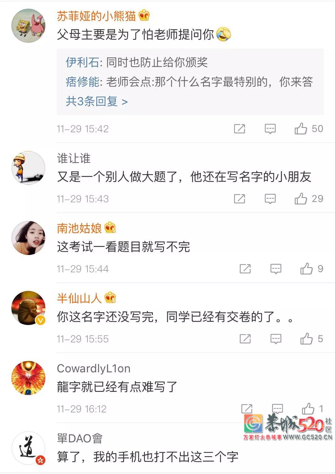 爸妈给他取名“禤靐龘”，初中男生崩溃：同学全都喊我“喂”！5 / 作者:高负帅 / 帖子ID:266526