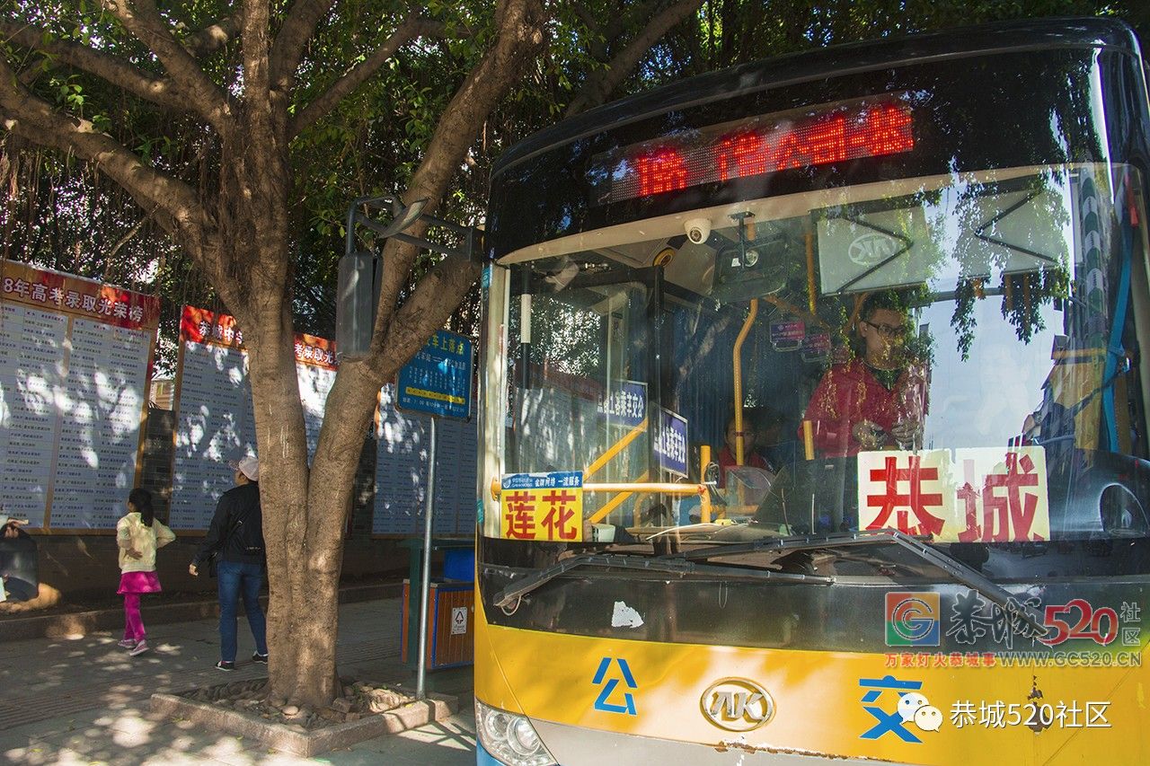 奔走相告！恭城人坐公交可以微信支付了！再也不用担心找不到零钱了！322 / 作者:边吃边拉 / 帖子ID:266533
