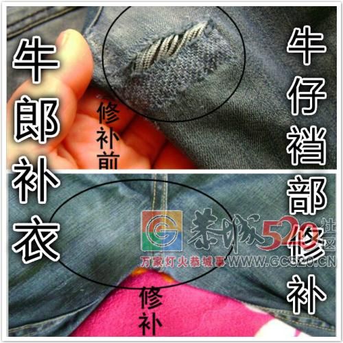 除了总工会还有哪里有补衣服上拉链的地方？42 / 作者:MDG / 帖子ID:266539