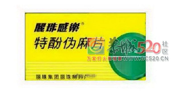 提醒！这两种感冒药，全国停用、停产！606 / 作者:平安大叔 / 帖子ID:266561