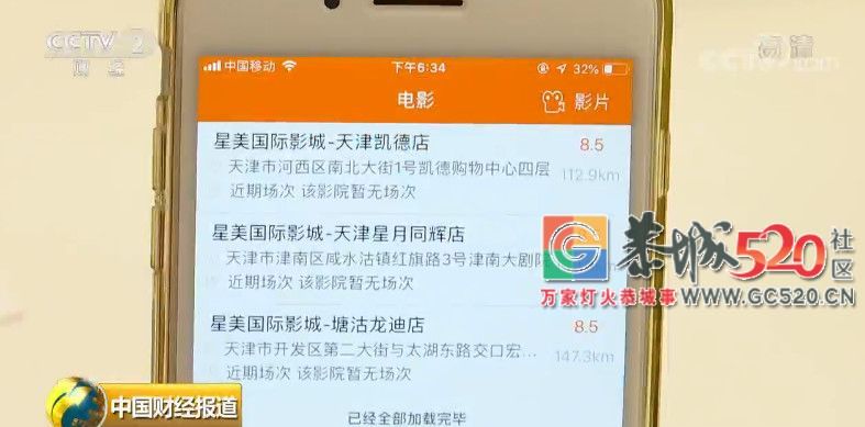 这家知名电影院拉响“倒闭”警报？！停业断电、债台高筑…一场大洗牌正在上映567 / 作者:对岸烽火 / 帖子ID:266563