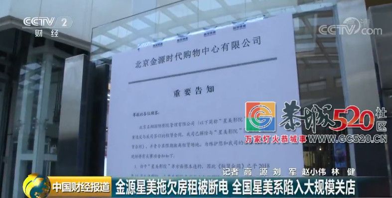 这家知名电影院拉响“倒闭”警报？！停业断电、债台高筑…一场大洗牌正在上映642 / 作者:对岸烽火 / 帖子ID:266563