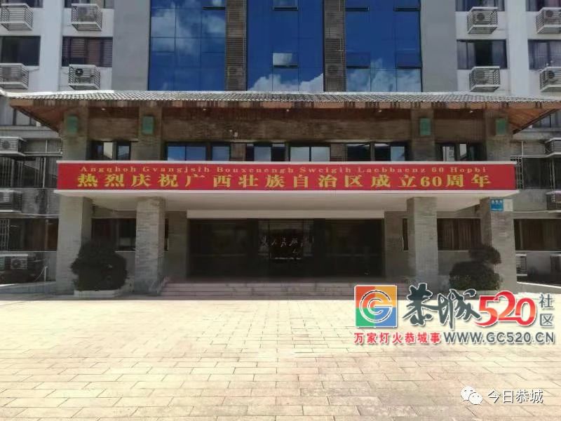 我县开展多种形式庆祝活动喜迎自治区成立60周年444 / 作者:对岸烽火 / 帖子ID:266600