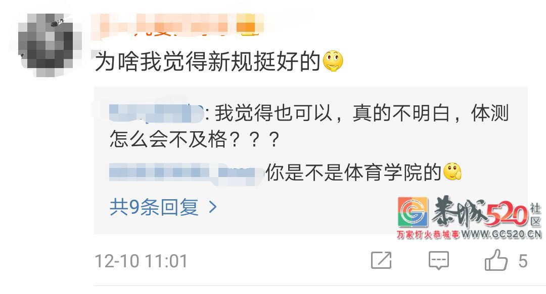体测不合格不发毕业证？高校：这次动真格810 / 作者:花开似花落、 / 帖子ID:266609