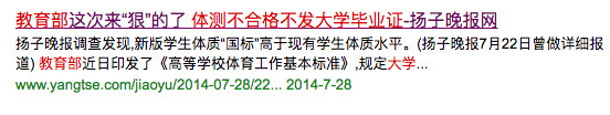 体测不合格不发毕业证？高校：这次动真格182 / 作者:花开似花落、 / 帖子ID:266609