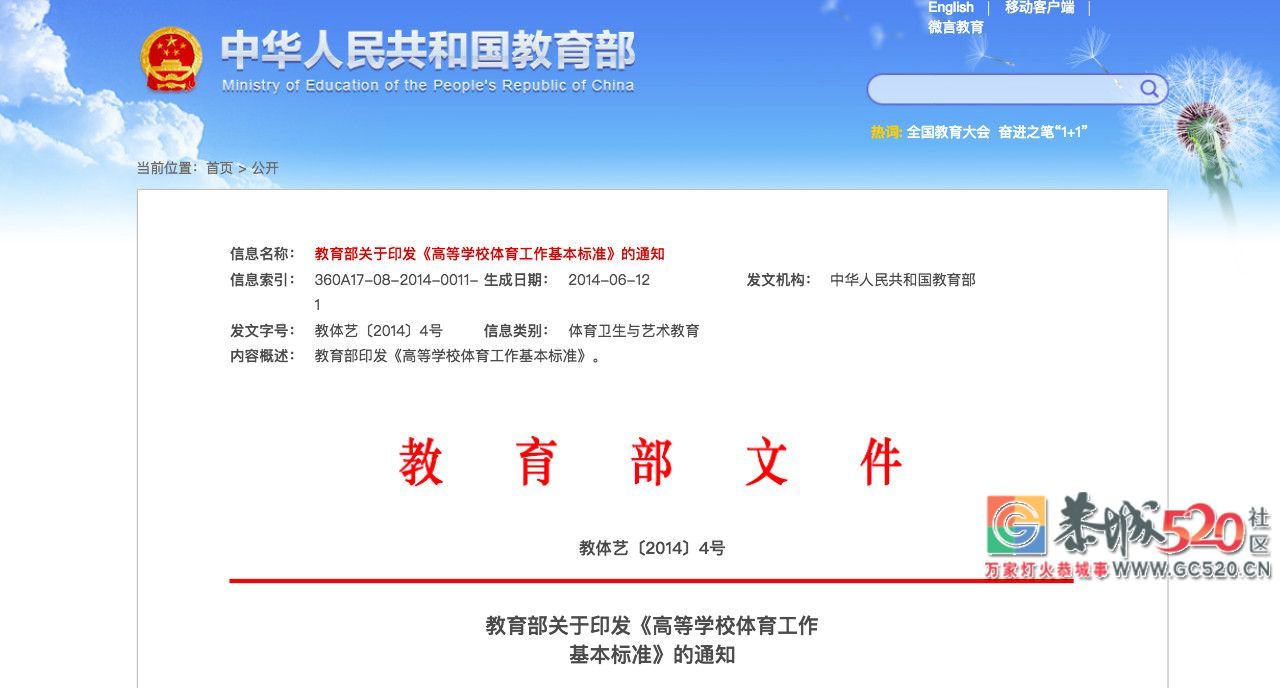 体测不合格不发毕业证？高校：这次动真格505 / 作者:花开似花落、 / 帖子ID:266609