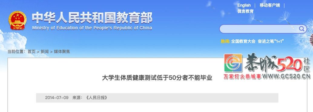 体测不合格不发毕业证？高校：这次动真格815 / 作者:花开似花落、 / 帖子ID:266609
