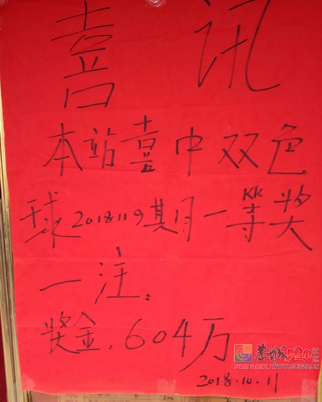 恭城县一彩民中奖双色球604万267 / 作者:MDG / 帖子ID:266615