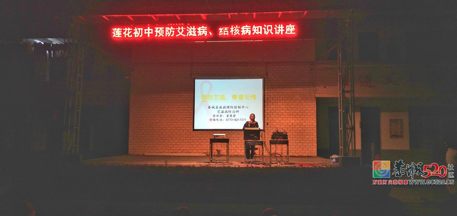恭城人要了解的健康知识｜近日，结核病、艾滋病防治知识走进恭城校园！886 / 作者:儿时的回忆 / 帖子ID:266628
