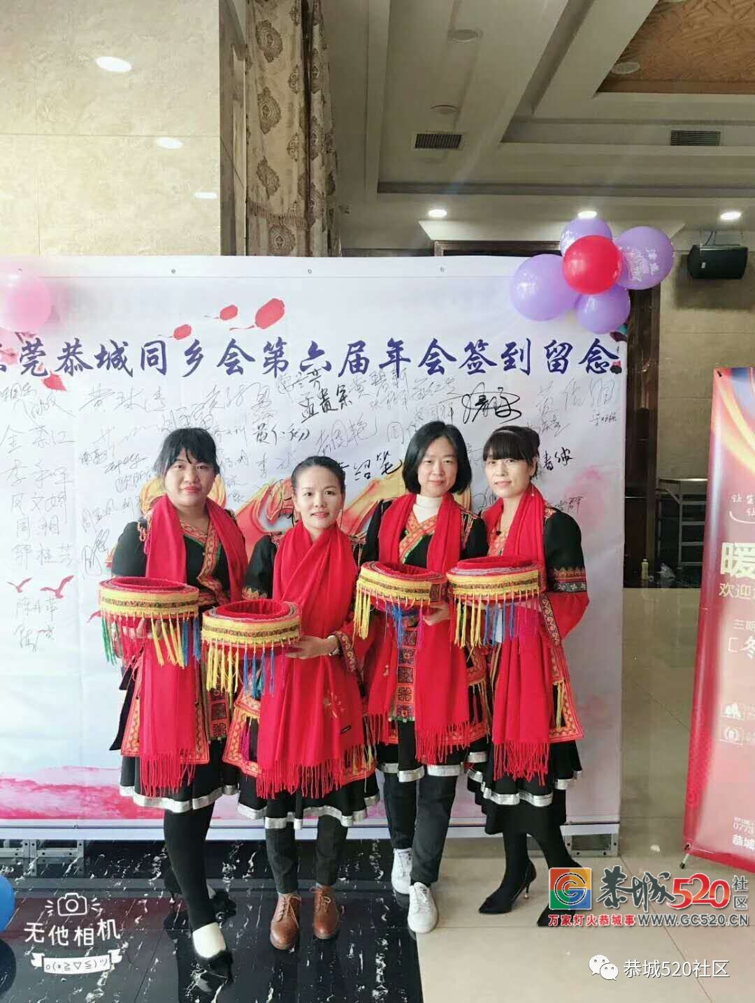 【茶香飘南粤，莞聚乡情浓】东莞恭城同乡会第六届年会盛况278 / 作者:茶江余晖 / 帖子ID:266650