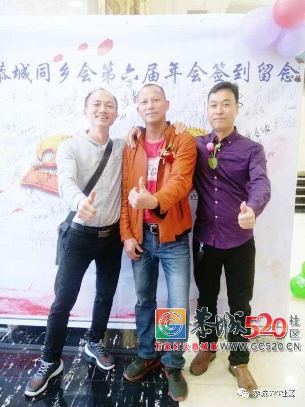 【茶香飘南粤，莞聚乡情浓】东莞恭城同乡会第六届年会盛况43 / 作者:茶江余晖 / 帖子ID:266650