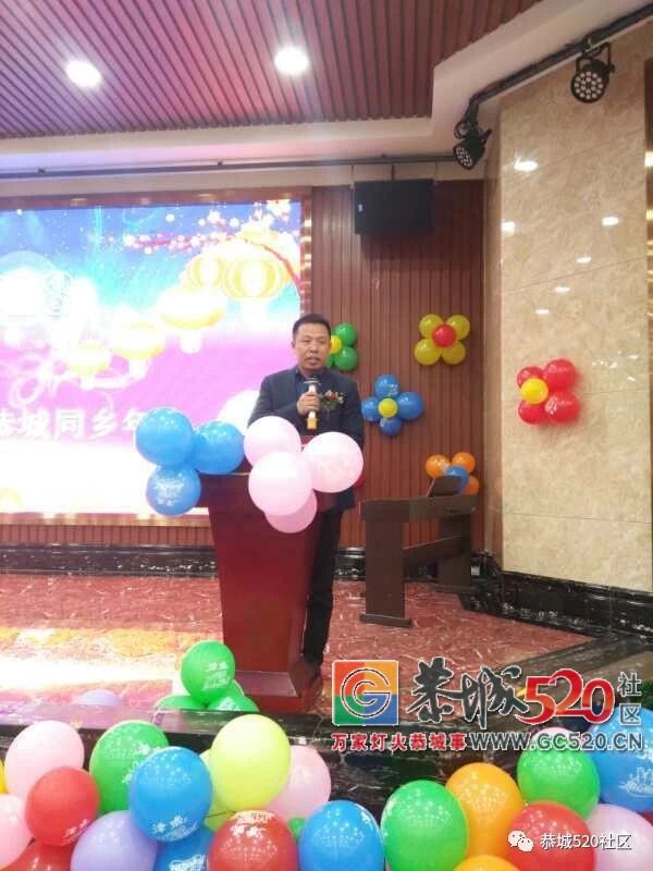 【茶香飘南粤，莞聚乡情浓】东莞恭城同乡会第六届年会盛况159 / 作者:茶江余晖 / 帖子ID:266650