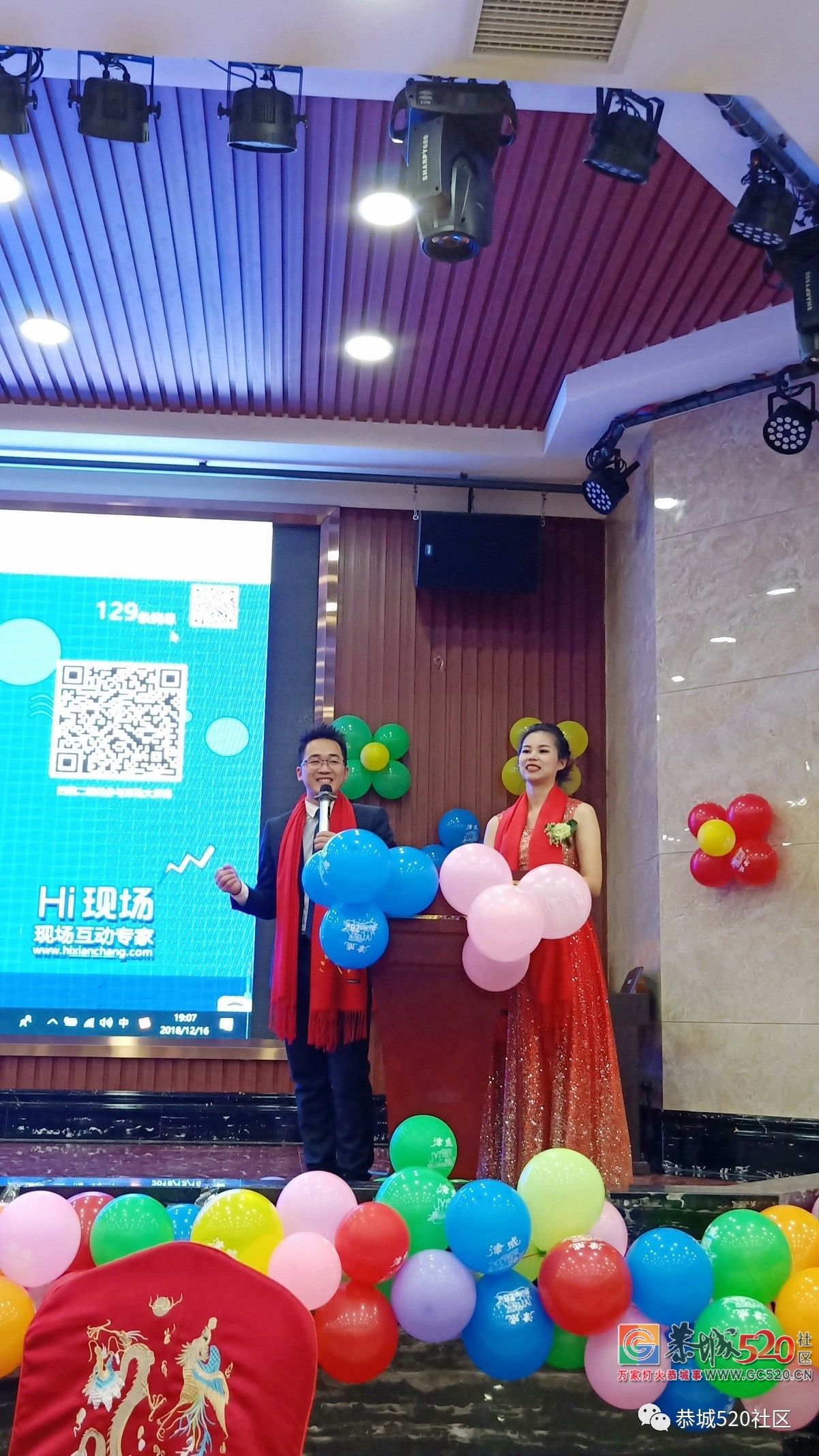 【茶香飘南粤，莞聚乡情浓】东莞恭城同乡会第六届年会盛况264 / 作者:茶江余晖 / 帖子ID:266650