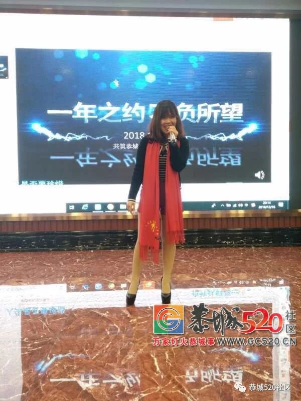 【茶香飘南粤，莞聚乡情浓】东莞恭城同乡会第六届年会盛况143 / 作者:茶江余晖 / 帖子ID:266650