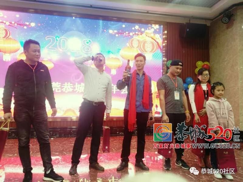 【茶香飘南粤，莞聚乡情浓】东莞恭城同乡会第六届年会盛况198 / 作者:茶江余晖 / 帖子ID:266650