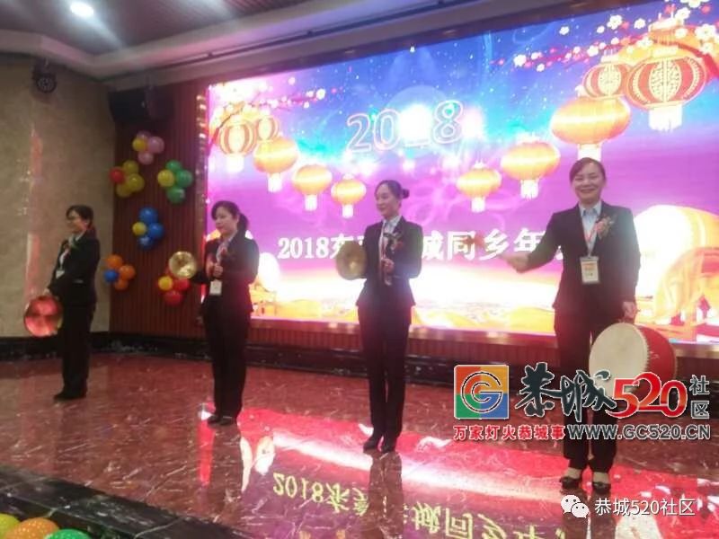 【茶香飘南粤，莞聚乡情浓】东莞恭城同乡会第六届年会盛况339 / 作者:茶江余晖 / 帖子ID:266650