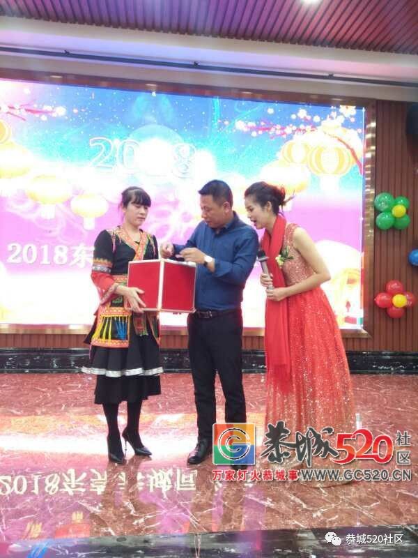 【茶香飘南粤，莞聚乡情浓】东莞恭城同乡会第六届年会盛况441 / 作者:茶江余晖 / 帖子ID:266650