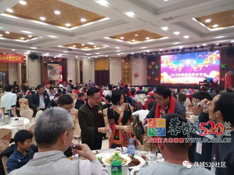 【茶香飘南粤，莞聚乡情浓】东莞恭城同乡会第六届年会盛况540 / 作者:茶江余晖 / 帖子ID:266650