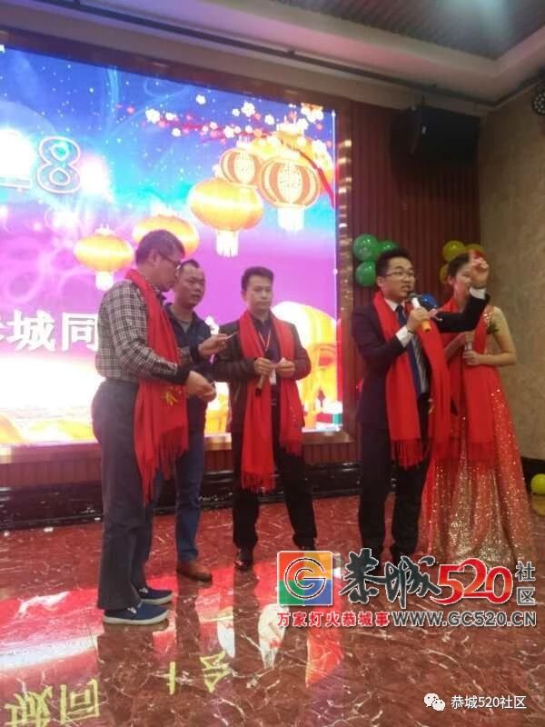 【茶香飘南粤，莞聚乡情浓】东莞恭城同乡会第六届年会盛况267 / 作者:茶江余晖 / 帖子ID:266650