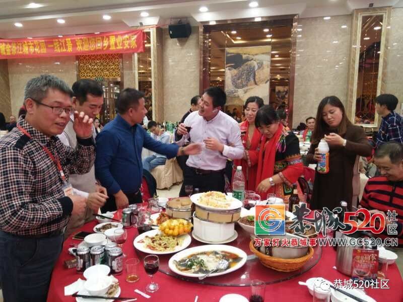 【茶香飘南粤，莞聚乡情浓】东莞恭城同乡会第六届年会盛况251 / 作者:茶江余晖 / 帖子ID:266650