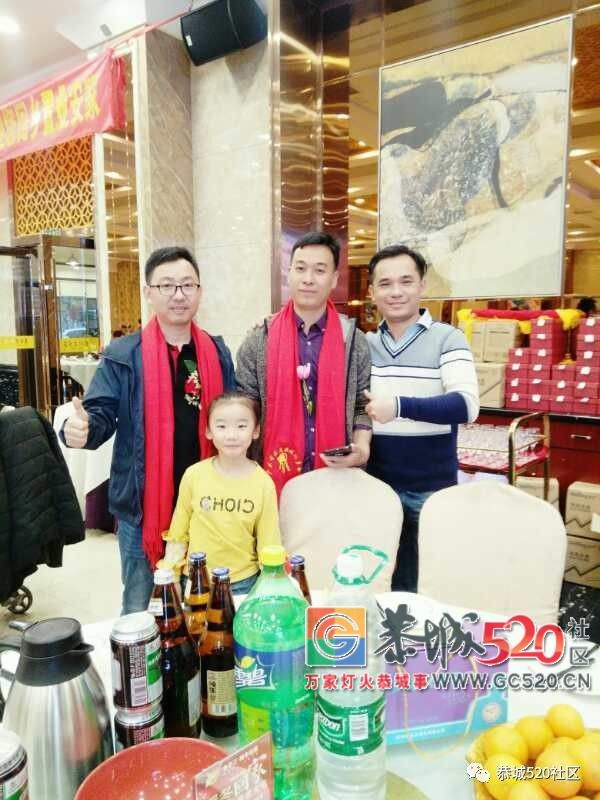 【茶香飘南粤，莞聚乡情浓】东莞恭城同乡会第六届年会盛况21 / 作者:茶江余晖 / 帖子ID:266650