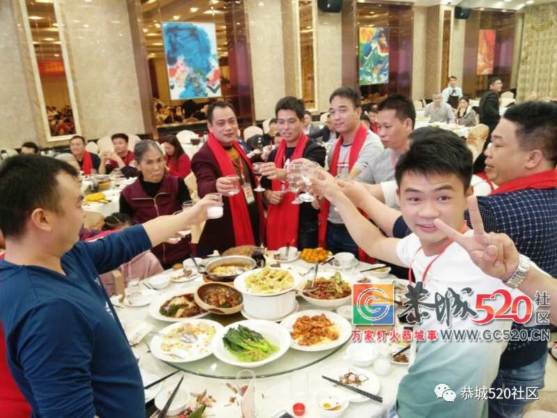 【茶香飘南粤，莞聚乡情浓】东莞恭城同乡会第六届年会盛况639 / 作者:茶江余晖 / 帖子ID:266650