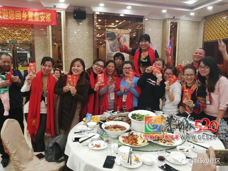 【茶香飘南粤，莞聚乡情浓】东莞恭城同乡会第六届年会盛况595 / 作者:茶江余晖 / 帖子ID:266650