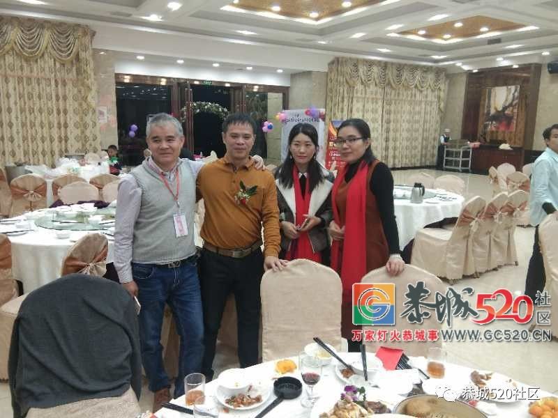 【茶香飘南粤，莞聚乡情浓】东莞恭城同乡会第六届年会盛况256 / 作者:茶江余晖 / 帖子ID:266650