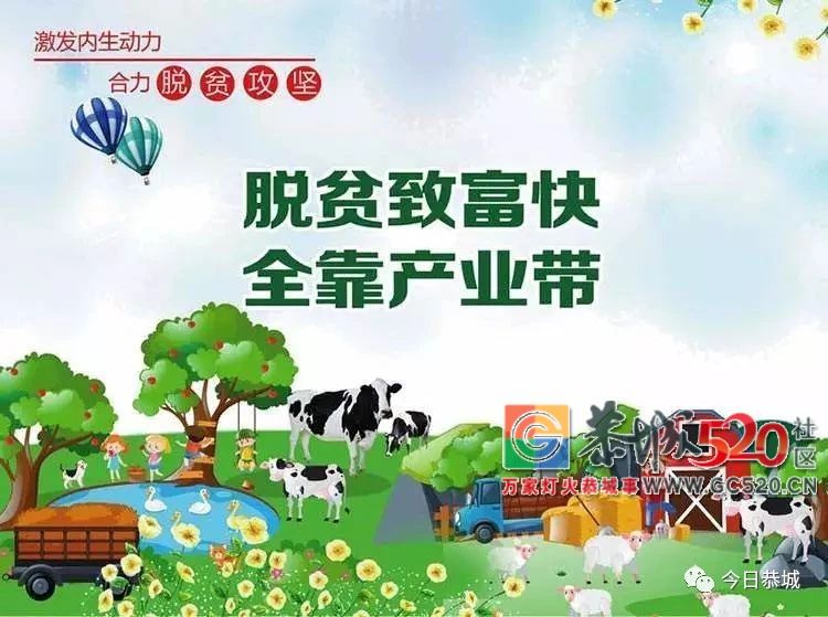 赵乐秦在恭城瑶族自治县调研时强调坚持生态文化旅游融合发展打造农村生态经济发展典范893 / 作者:东门头人 / 帖子ID:266658